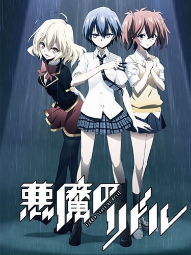 Akuma no Riddle ปริศนาสั่งฆ่า พากย์ไทย