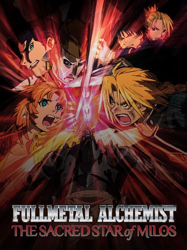 Fullmetal Alchemist The Sacred Star of Milos พาร์กไทย