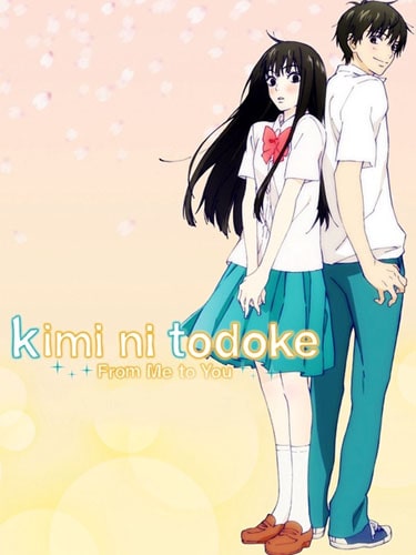 Kimi ni Todoke ฝากใจไปถึงเธอ ภาค 2 ซับไทย