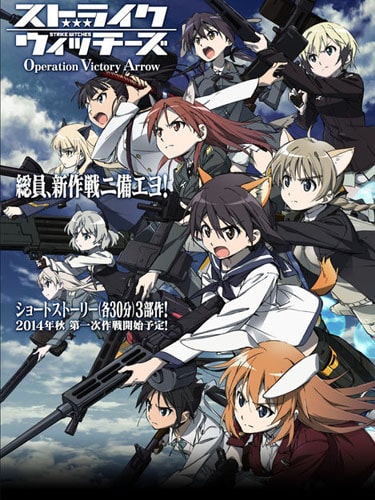 Strike Witches Operation Victory Arrow OVA สงครามเวหา กกน.ลอยฟ้า ซับไทย