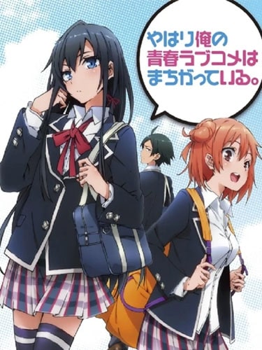 Yahari Ore no Seishun Love Comedy wa Machigatteiru ภาค 1 พากย์ไทย