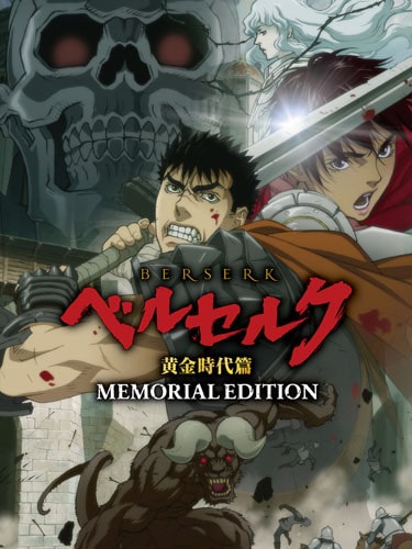 Berserk Ougon Jidai-hen - Memorial Edition ซับไทย