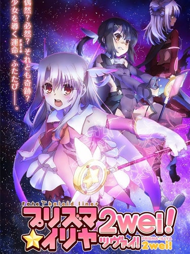 Fate Kaleid Liner Prisma Illya ภาค 2 สาวน้อยเวทย์มนต์ พริสม่า-อิลิยา พากย์ไทย