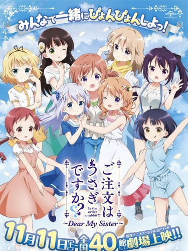 Gochuumon wa Usagi Desu ka Dear My Sister (Movie) รับน้องกระต่ายซักแก้วมั้ยคะ ซับไทย