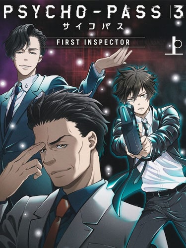 Psycho-Pass 3 First Inspector ไซโคพาส ถอดรหัสล่า ซับไทย