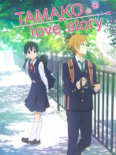 Tamako Market Love Story ตำนานรักทามาโกะ พากย์ไทย