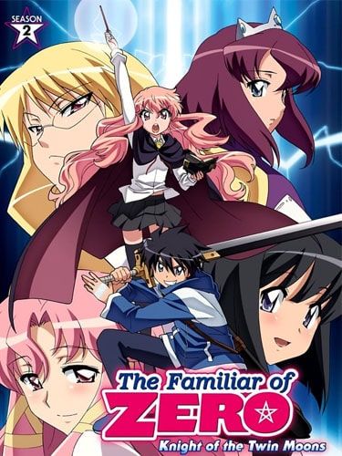 Zero no Tsukaima ภาค 2 อสูรรับใช้ของยาย 0 สนิท พากย์ไทย