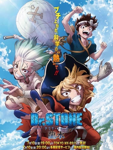 Dr. Stone ภาคพิเศษ Ryusui ซับไทย