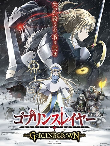 Goblin Slayer Goblin's Crown Movie ก็อบลินสเลเยอร์ ซับไทย