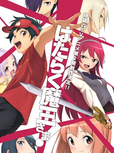 Hataraku Maou-sama! ภาค 1 ผู้กล้าซึนซ่าส์กับจอมมารสู้ชีวิต ซับไทย