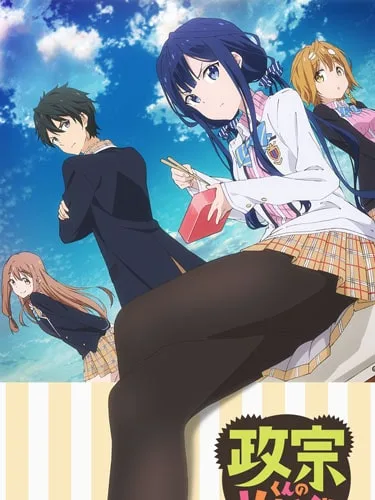 Masamune-kun no Revenge ภาค 1 การแก้แค้นของมาซามุเนะคุง ซับไทย