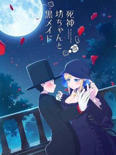 Shinigami Bocchan to Kuro Maid ภาค 1 คุณชายวิปริตกับเมดสาวรอบจัด ซับไทย