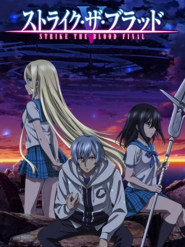 Strike the Blood ภาค 5 สายเลือดแท้ที่สี่ ซับไทย