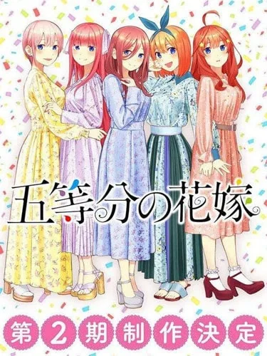 5-toubun no Hanayome ภาค 2 เจ้าสาวผมเป็นแฝดห้า ซับไทย