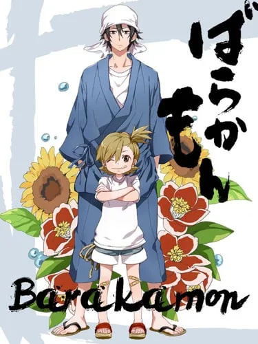 Barakamon เกาะมีฮา คนมีเฮ ซับไทย