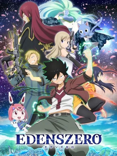 Edens Zero ภาค 1 เอเดนส์ซีโร่ ซับไทย