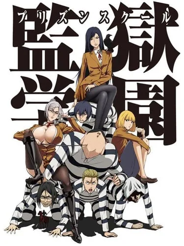 Prison School โรงเรียนคุกนรก ซับไทย