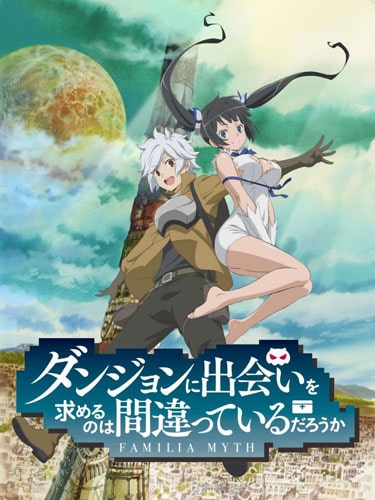 DanMachi ss1 ซับไทย