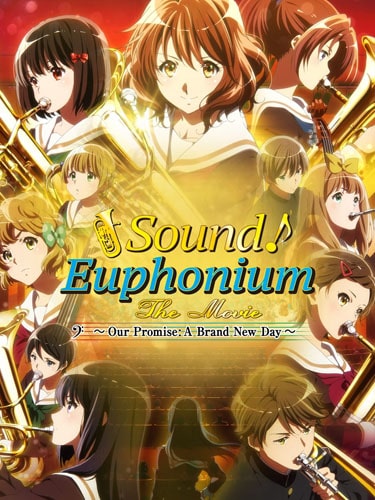 Hibike! Euphonium Movie 1 ซับไทย