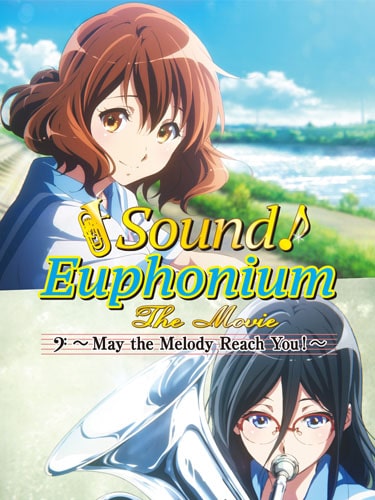 Hibike! Euphonium Movie 2 ซับไทย