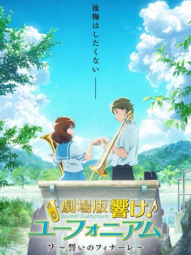 Hibike! Euphonium Movie 3 ซับไทย