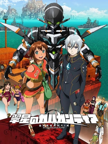 Suisei no Gargantia ภาค 1 พากย์ไทย