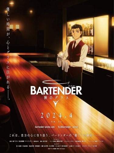 Bartender Kami no Glass แก้วแห่งเทพเจ้า ซับไทย