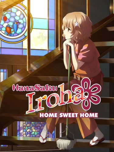 Hanasaku Iroha Home Sweet Home พากย์ไทย