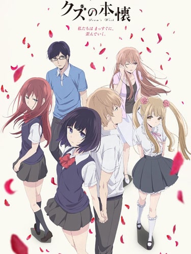 Kuzu no Honkai ความปรารถนาของเหล่าสวะ ซับไทย