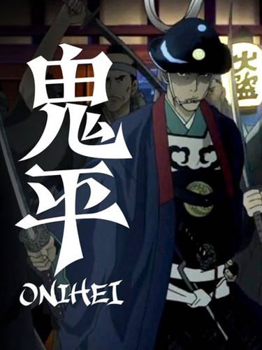 Onihei ซับไทย