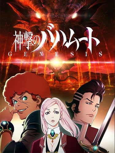 Shingeki no Bahamut - Genesis ซับไทย