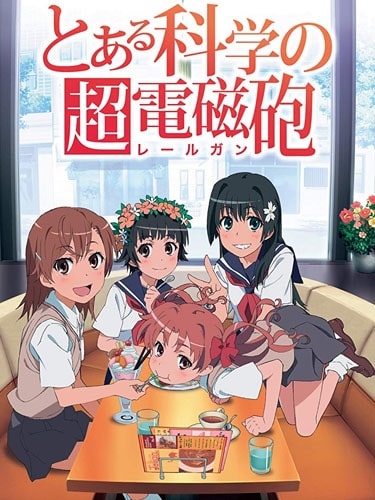 Toaru Kagaku no Railgun ภาค 1 ซับไทย