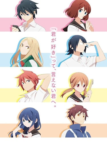 Tsurezure Children ซับไทย