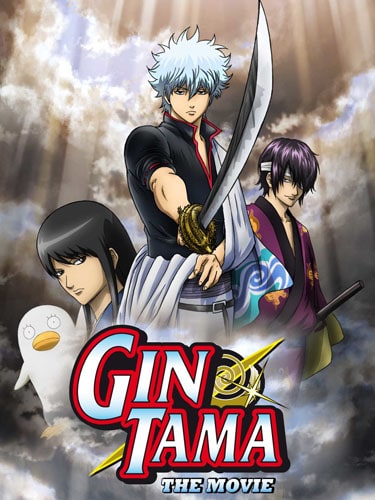 Gintama The Movie 1 พากย์ไทย