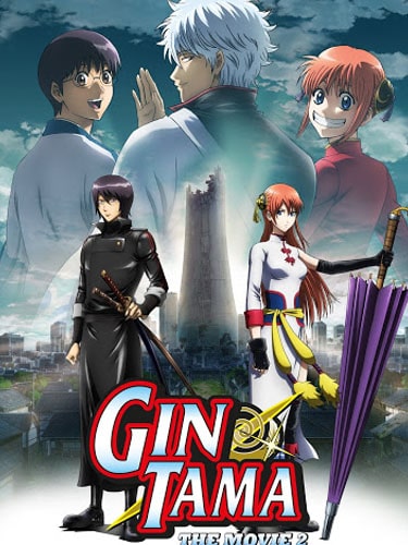 Gintama The Movie 2 พากย์ไทย