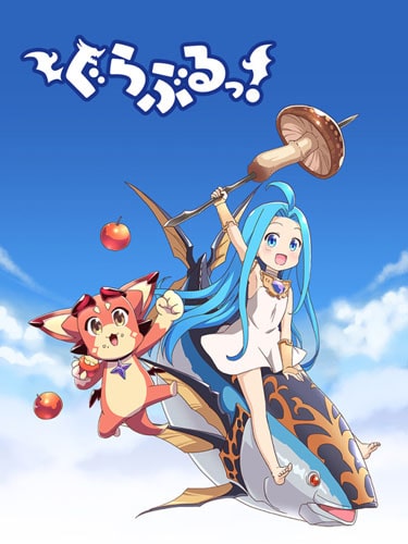 Granblue Fantasy ซับไทย