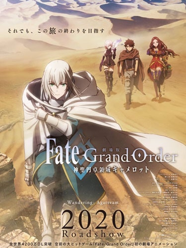 Fate Grand Order Shinsei Entaku Ryouiki Camelot 1 ซับไทย