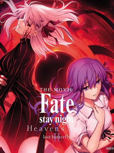 Fate stay night Movie Heaven's Feel - II. Lost Butterfly ภาค 2 ซับไทย