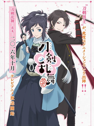 Touken Ranbu Hanamaru ภาค 1 ซับไทย